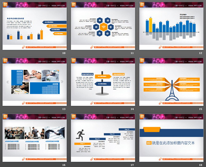 蓝橙扁平化年终工作总结PPT图表大全