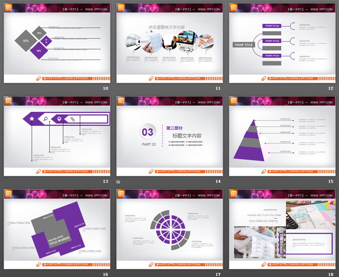 紫灰雅致扁平化工作计划PPT图表大全