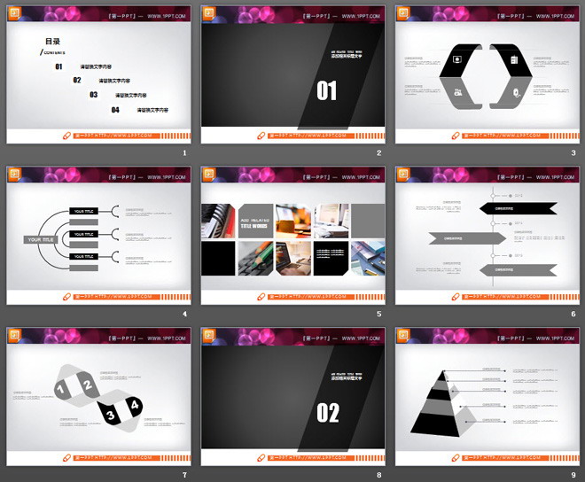 黑白扁平化商务总结汇报PPT图表大全