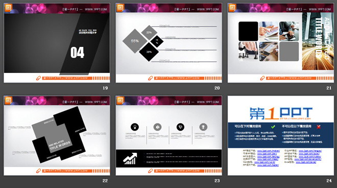 黑白扁平化商务总结汇报PPT图表大全