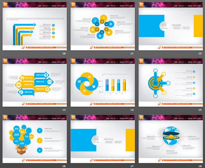 20张蓝黄组合扁平化PPT图表大全