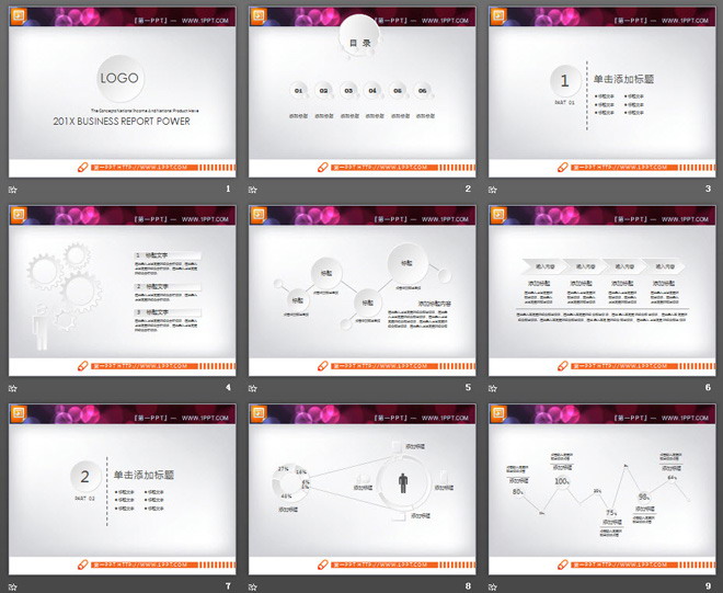 精美动态微立体商务汇报PPT图表大全