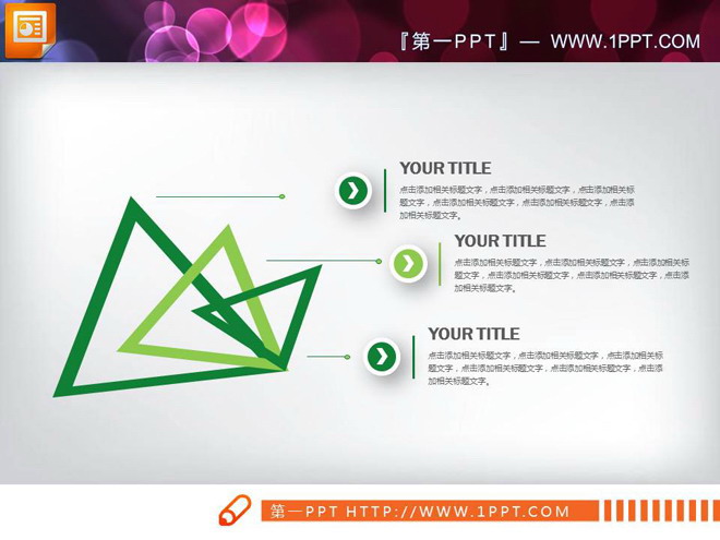 绿色简洁扁平化通用商务PPT图表大全