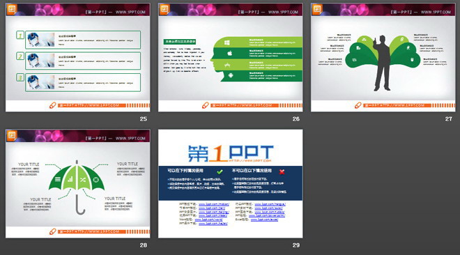 绿色简洁扁平化通用商务PPT图表大全