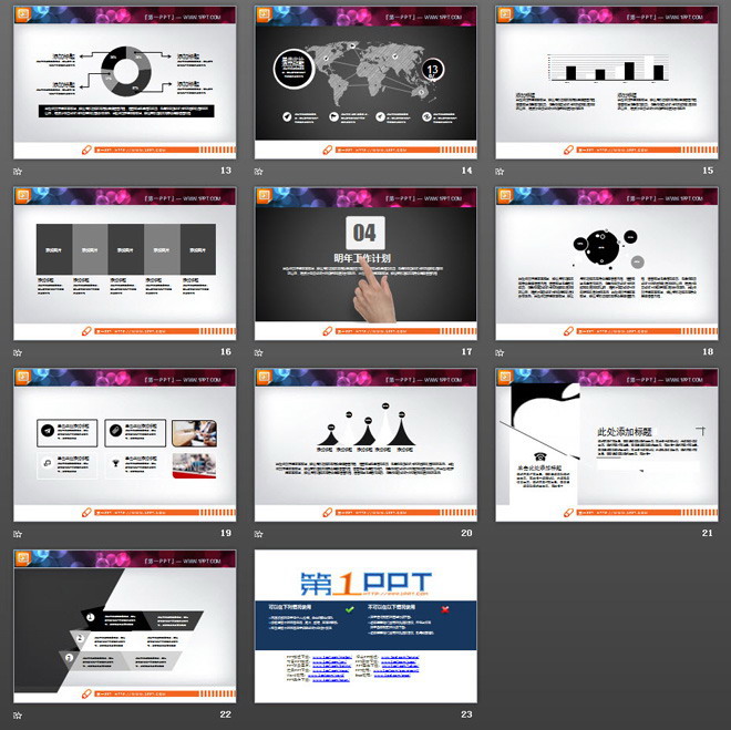 黑白动态扁平化年终工作总结PPT图表大全