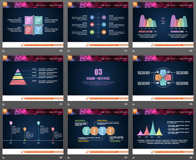 趣味粉笔手绘质感PPT图表大全