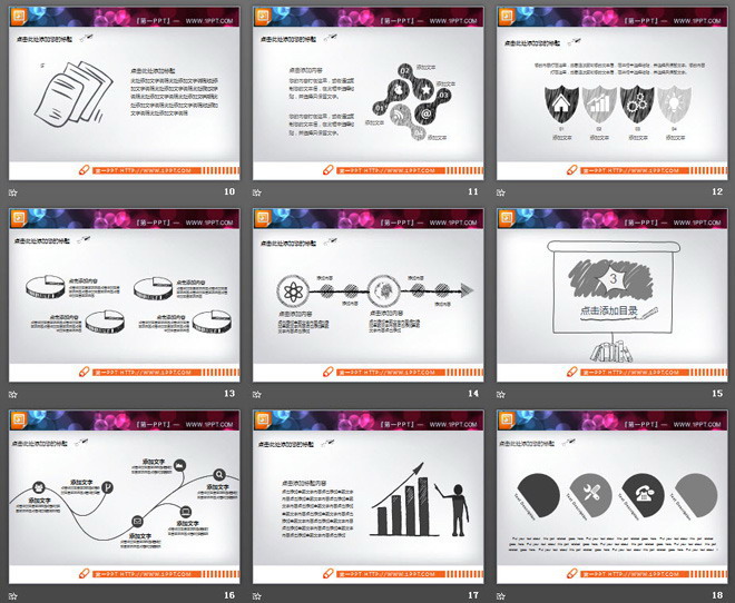 黑色手绘PPT图表大全