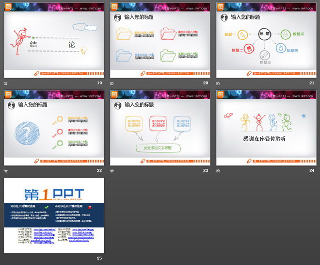 彩色手绘毕业答辩PPT图表大全