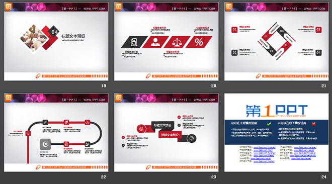 红黑扁平化工作总结汇报PPT图表大全