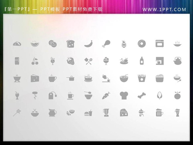 200个灰色扁平化常用PPT图标素材
