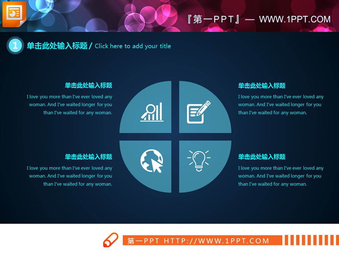 蓝色扁平化半透明风格的互联网行业PPT图表大全