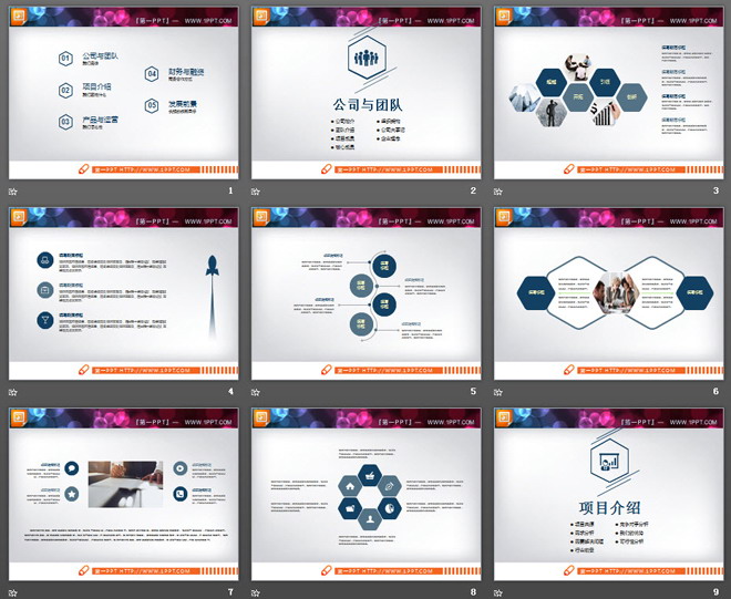 蓝灰色扁平化实用商务PPT图表大全