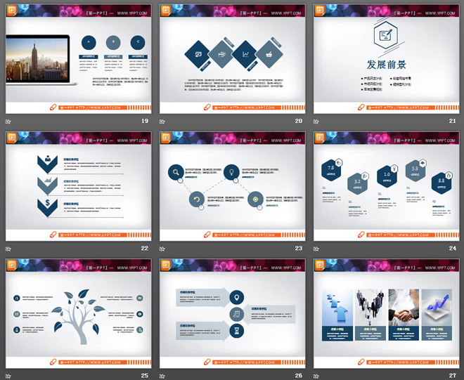 蓝灰色扁平化实用商务PPT图表大全