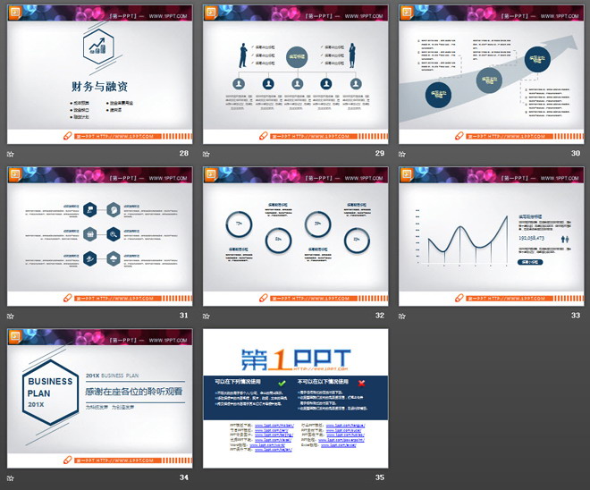 蓝灰色扁平化实用商务PPT图表大全
