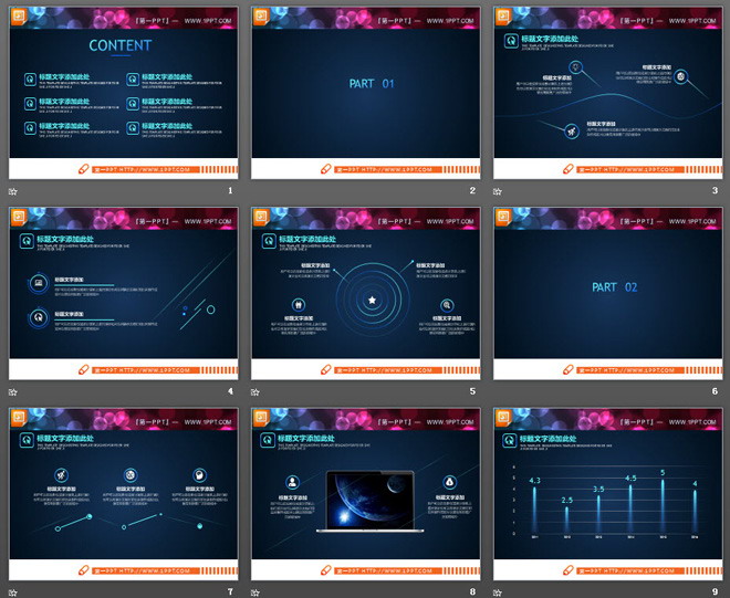 24张精致蓝色科幻风格PPT图表免费下载