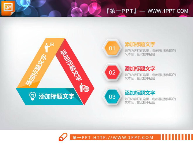 40张精致实用微立体商业融资计划书PPT图表大全