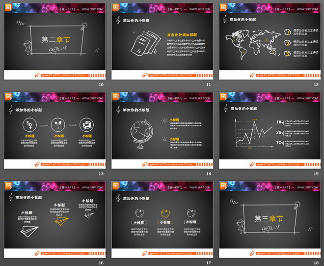 创意粉笔手绘PPT图表大全