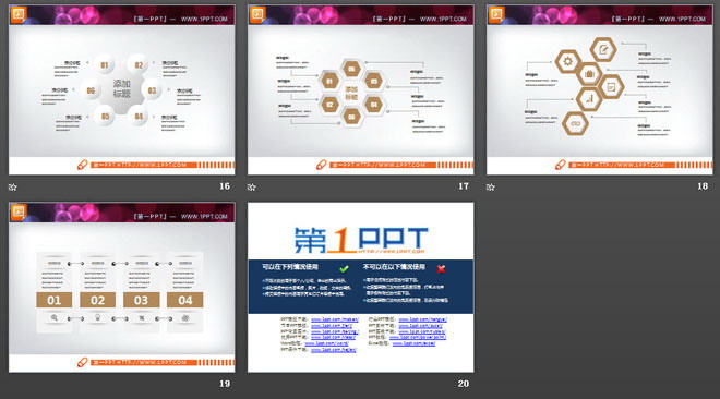 黄白精致微立体商务PPT图表大全