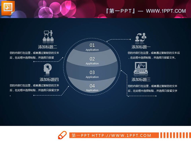 白色透明扁平化PPT图表打包下载