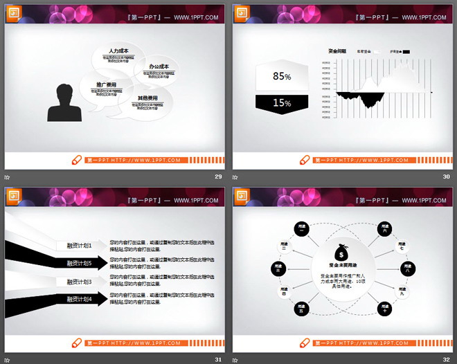 精致动态手势搭配的黑白微立体PPT图表大全