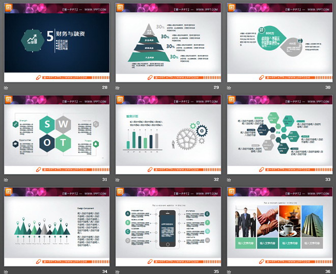 绿色动态扁平化商业融资计划书PPT图表