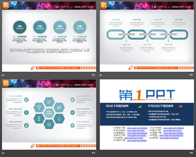 淡雅蓝色扁平化工作总结PPT图表打包下载