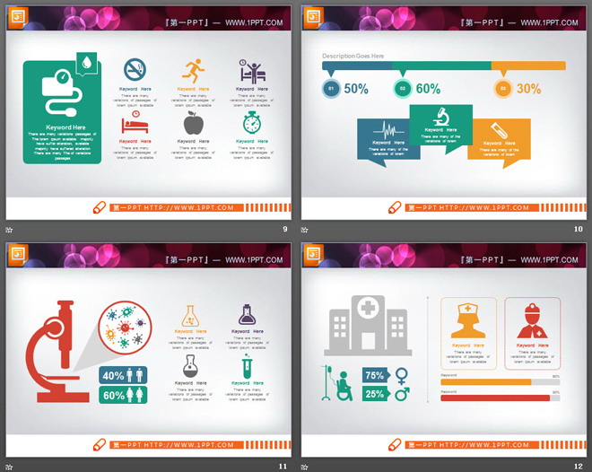 21张彩色扁平化医院医疗医学PPT图表大全