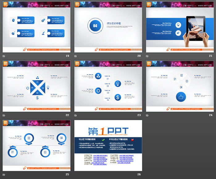 25张蓝色精致微立体PPT图表大全