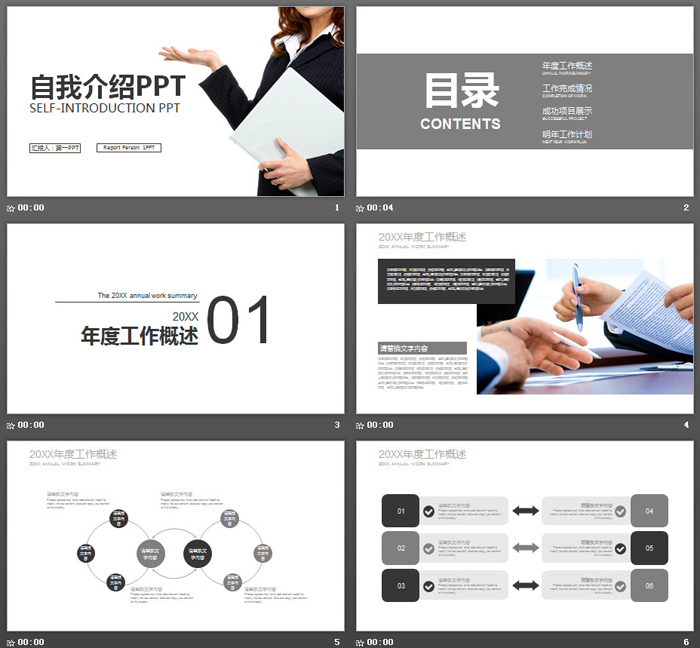 白领照片背景的自我介绍PPT模板