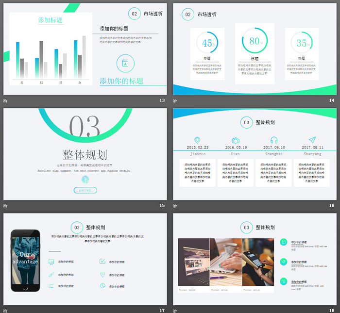 大气云海背景的营销方案计划书PPT下载