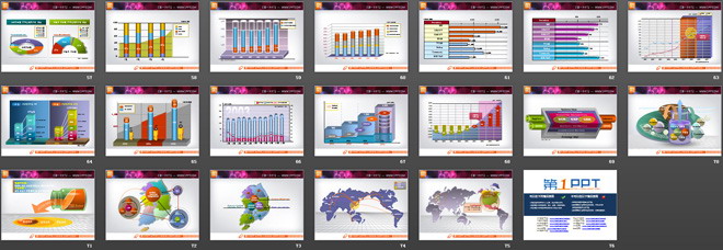 75张彩色立体PPT图表整套下载