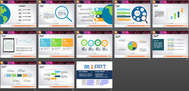 十二张大气实用的PPT图表整套下载