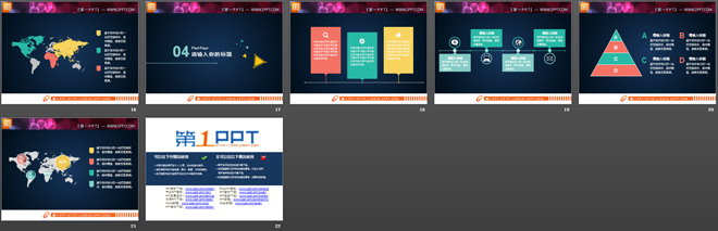四色精美扁平PPT图表免费下载