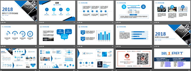 蓝色大气年终工作总结PPT模板下载