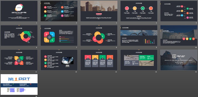 沉稳灰色背景金融行业工作汇报PPT模板