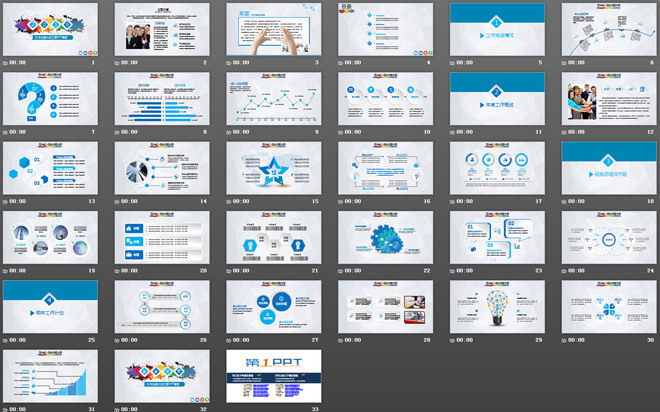 彩色墨迹背景的工作总结工作计划PPT模板