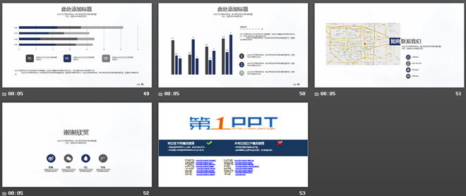 大气商务背景创业融资计划书PPT模板