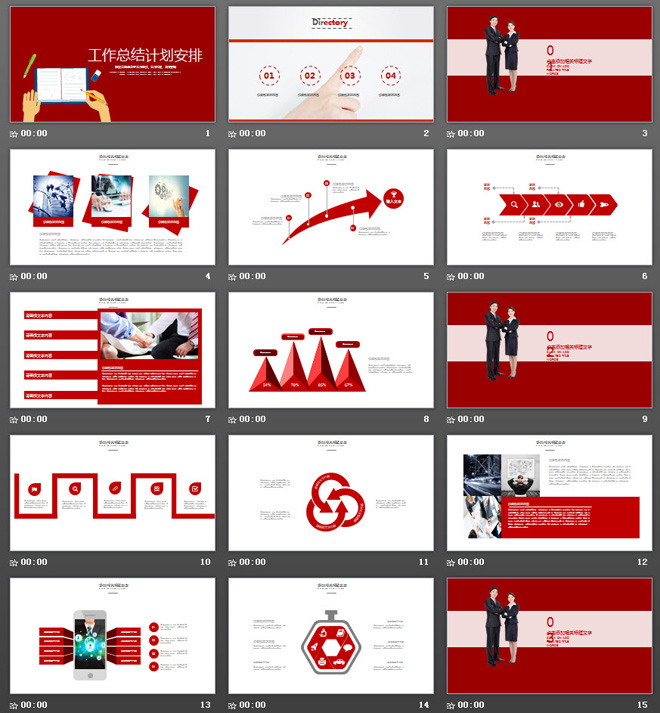 红色动态扁平化工作计划PPT模板免费下载