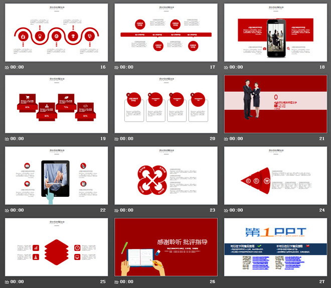 红色动态扁平化工作计划PPT模板免费下载