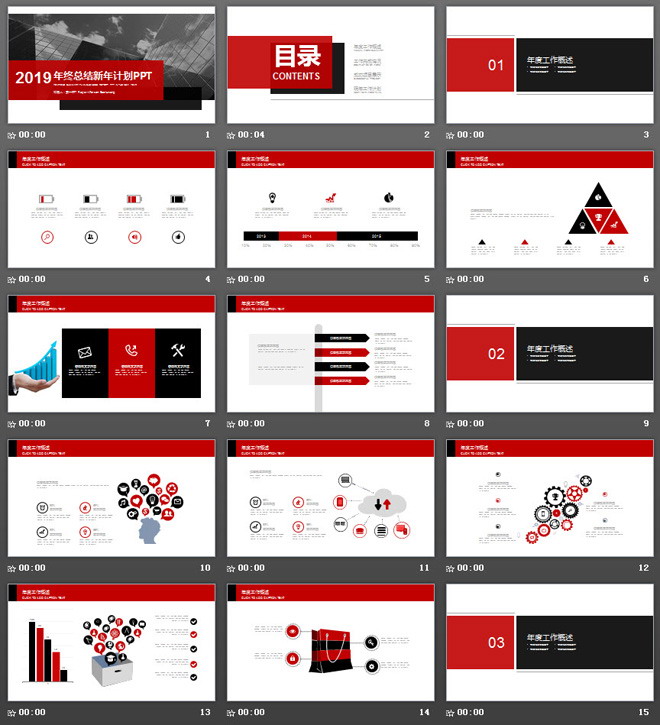 红黑扁平化年终总结新年工作计划PPT模板