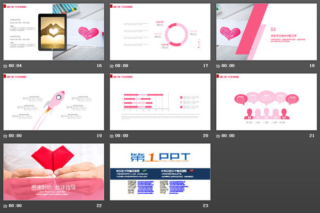 红色爱心折纸背景的关爱主题爱心公益PPT模板