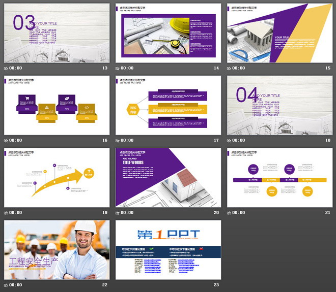 工人背景的工程安全生产PPT模板