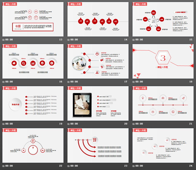 红色简洁微立体新年工作计划PPT模板