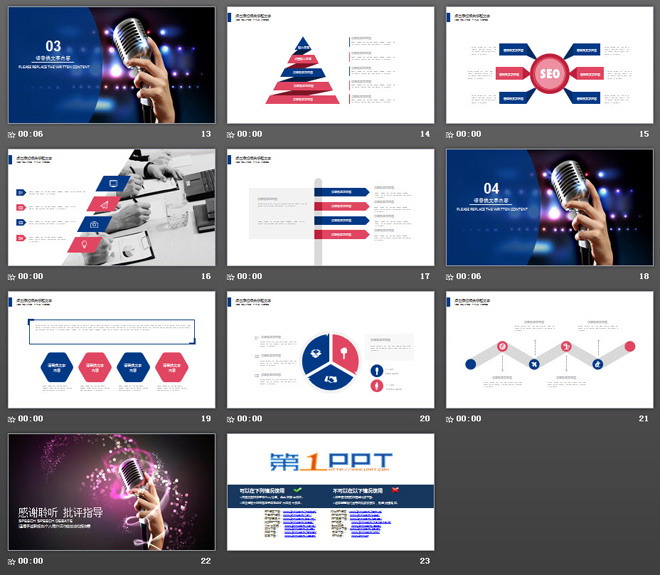 麦克风背景的演讲演说辩论PPT模板