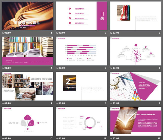 书籍背景的通用教师说课公开课PPT模板