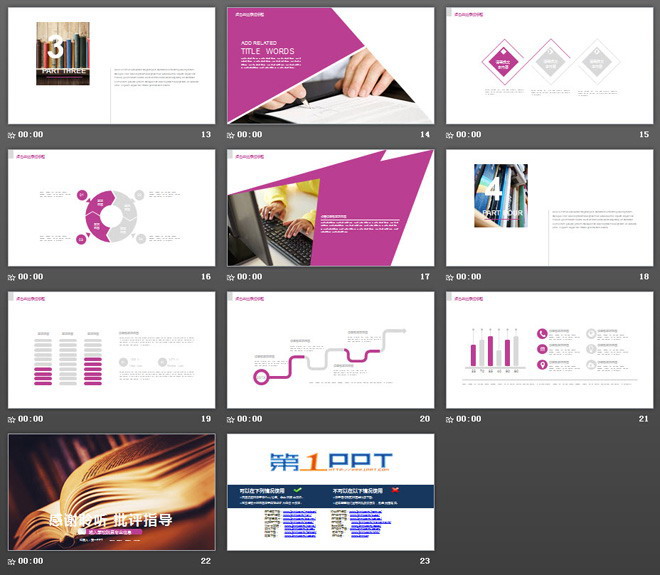 书籍背景的通用教师说课公开课PPT模板