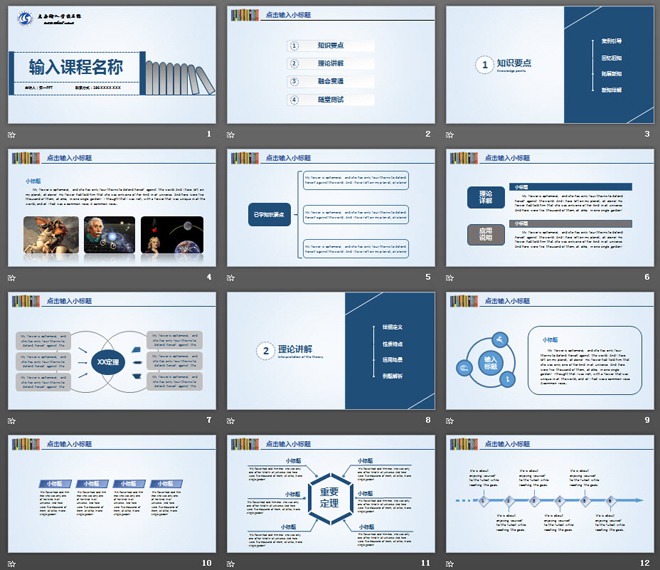 蓝色简洁开题报告PPT模板