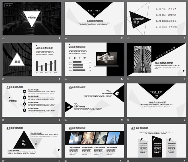 图书馆与三角形背景的开题报告PPT模板