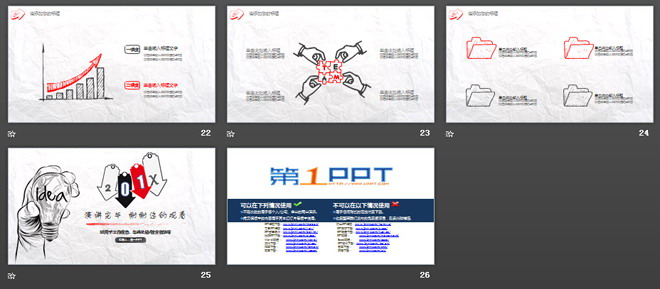 idea手绘背景的工作汇报PPT模板