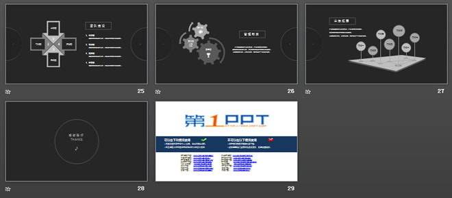 黑色简洁精致个人简历PPT模板免费下载